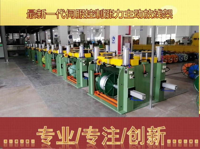 最新一代伺服控制涨力主动放线